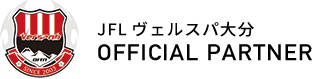 JFL ヴェルスパ大分 OFFICIAL PARTNER